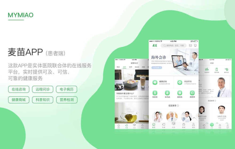 麦苗