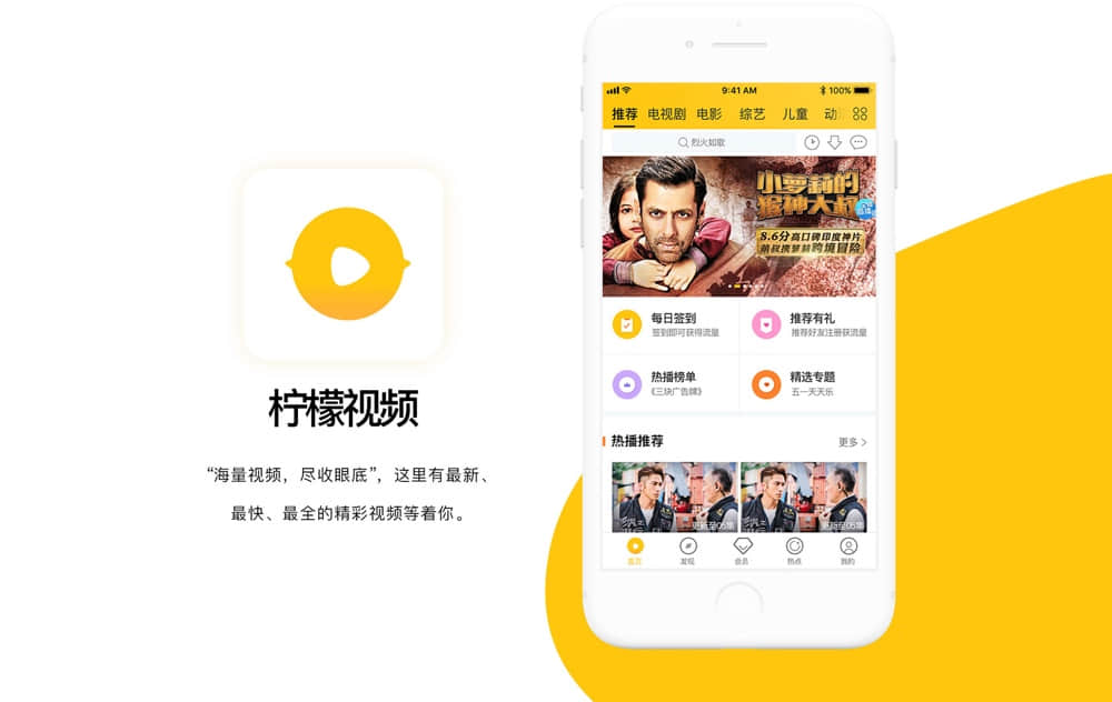 柠檬视频