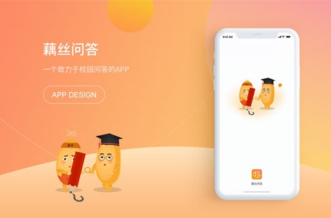 校园问答app