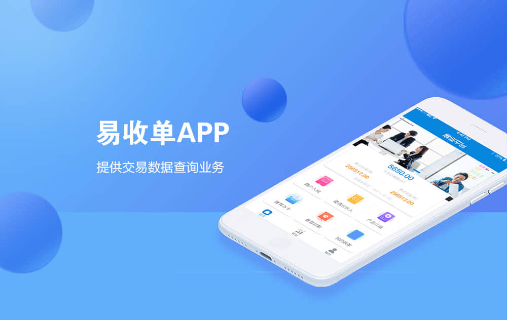 交易数据查询