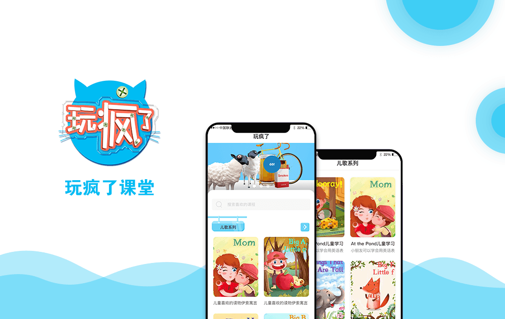 学习APP