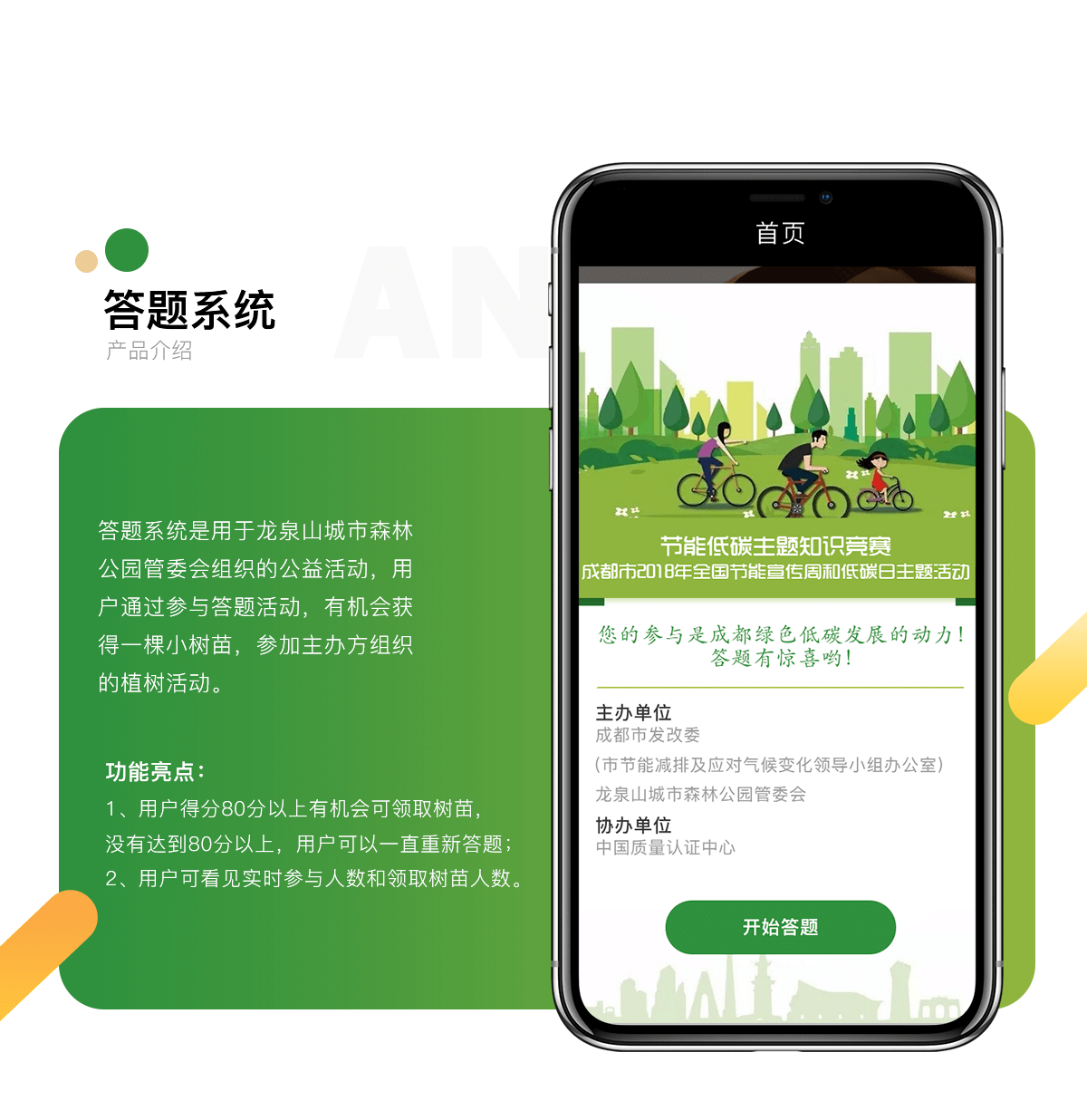公益