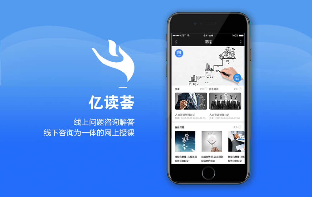在线学习直播