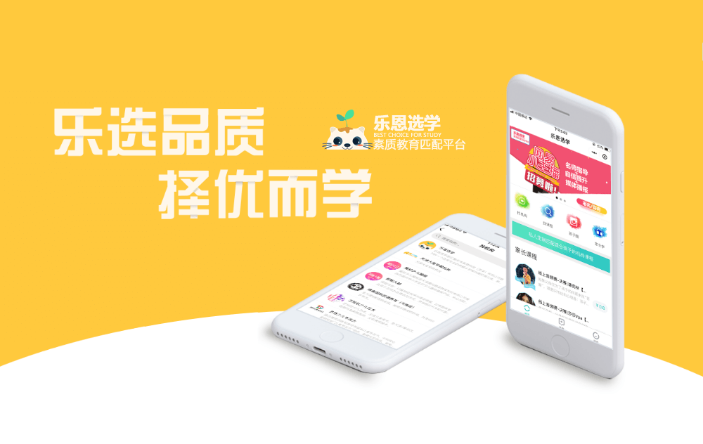儿童素质教育匹配平台