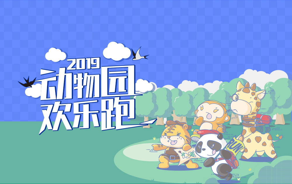 亲子活动