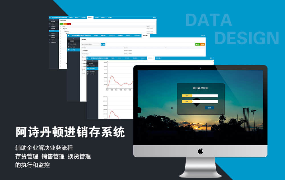 后台管理系统