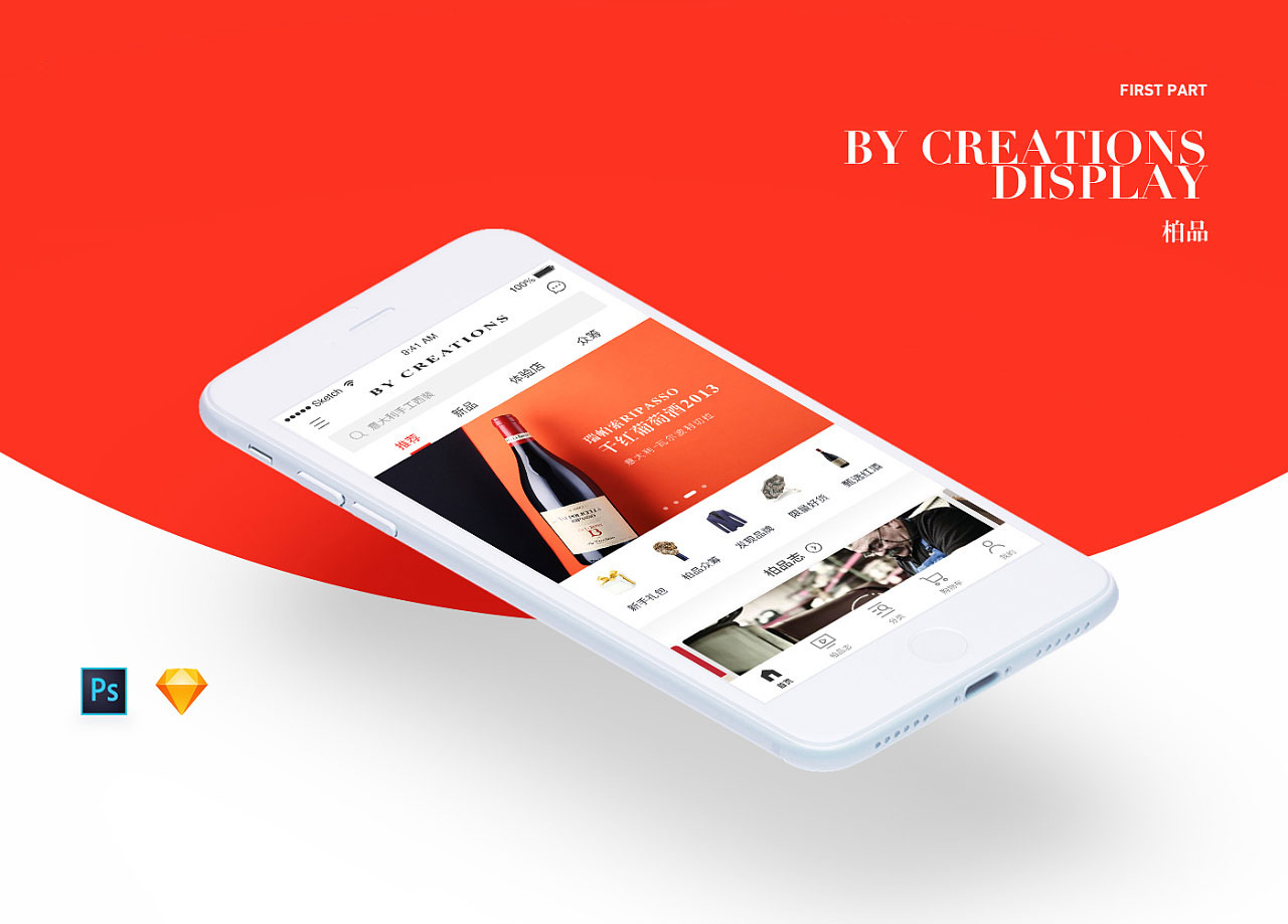 进口购物APP