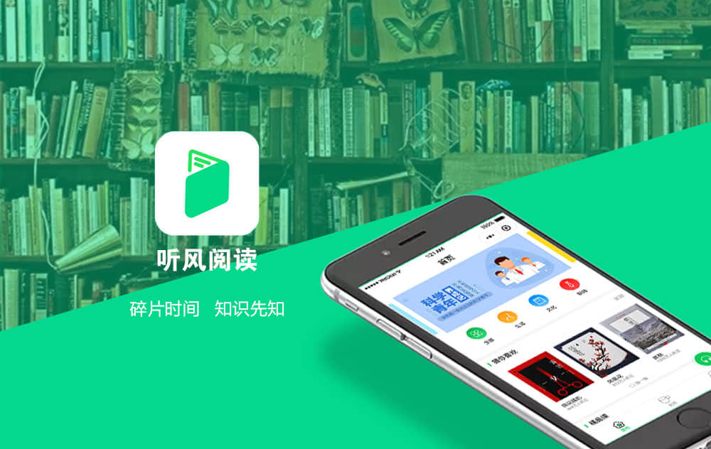 读书小程序