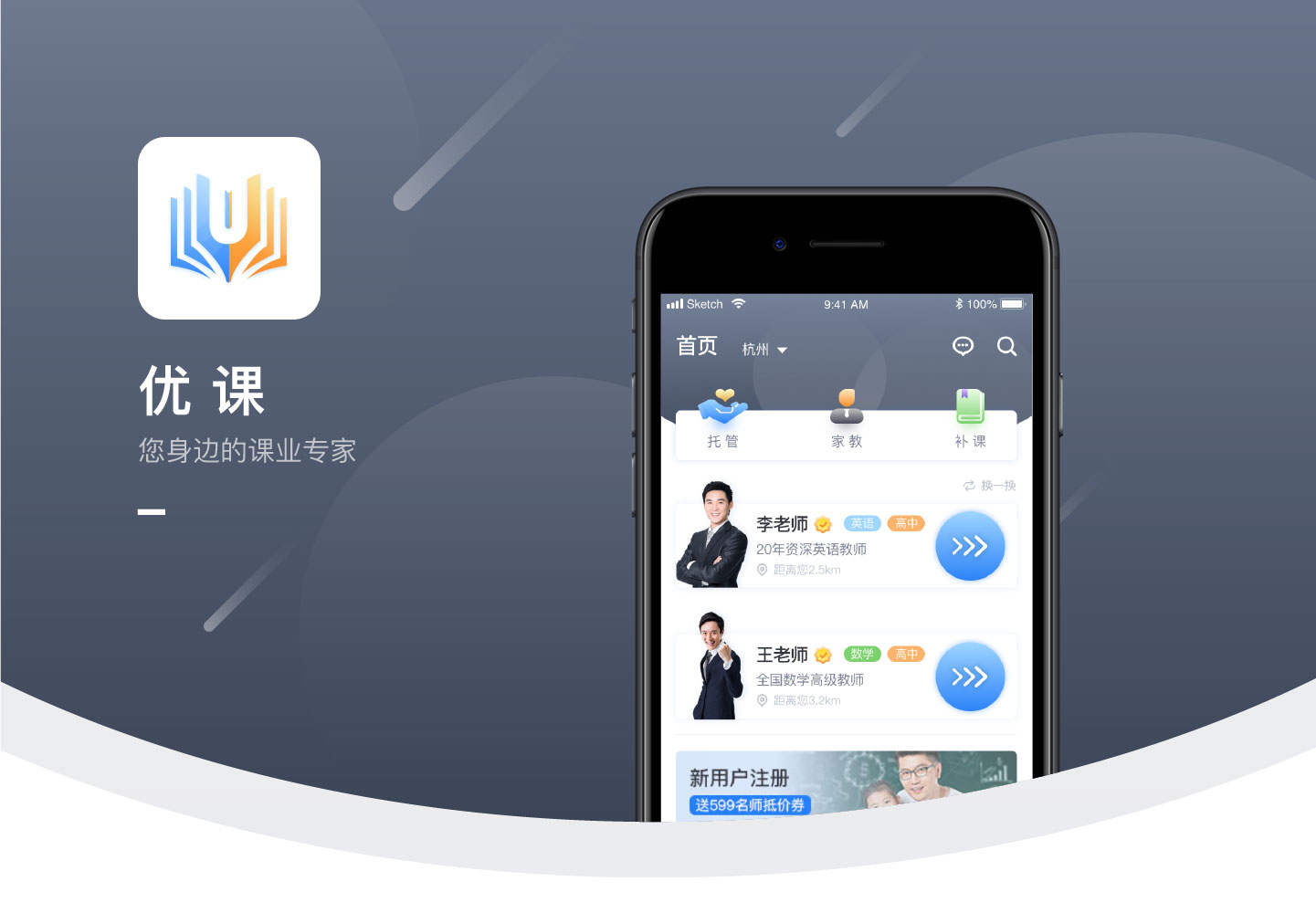 学生课业专家