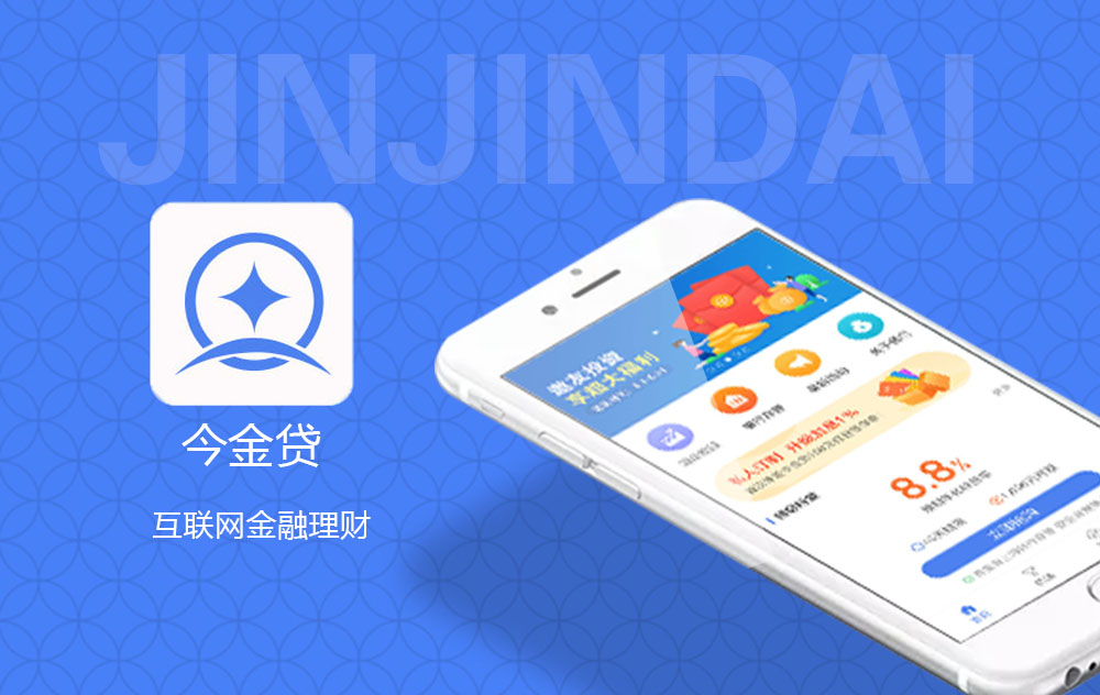 理财APP