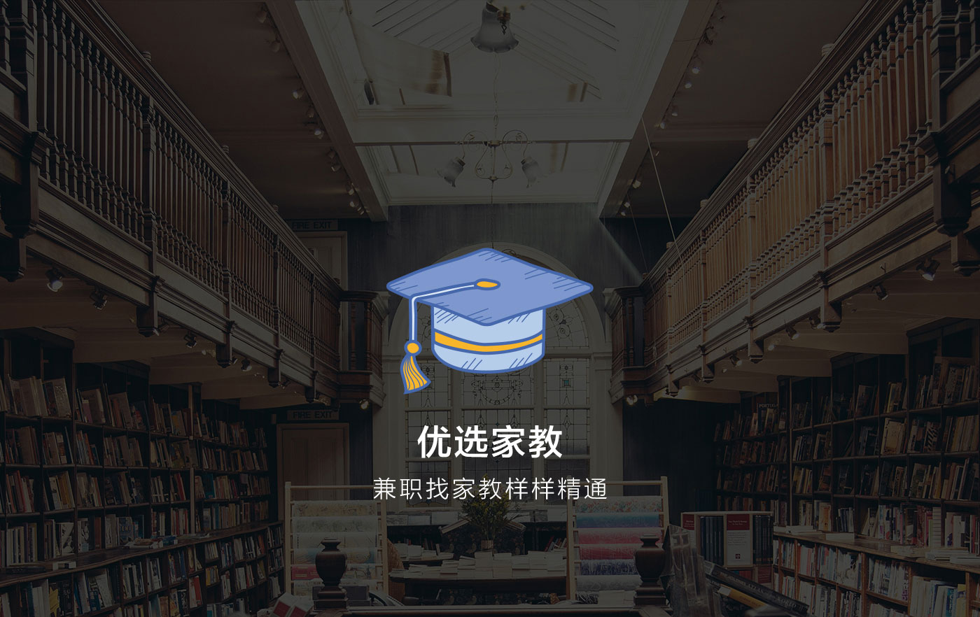 教育O2O
