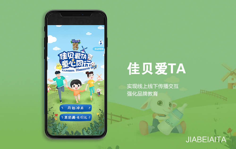 现场互动小程序
