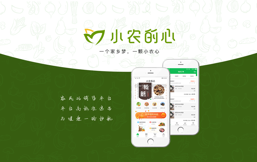 电商APP