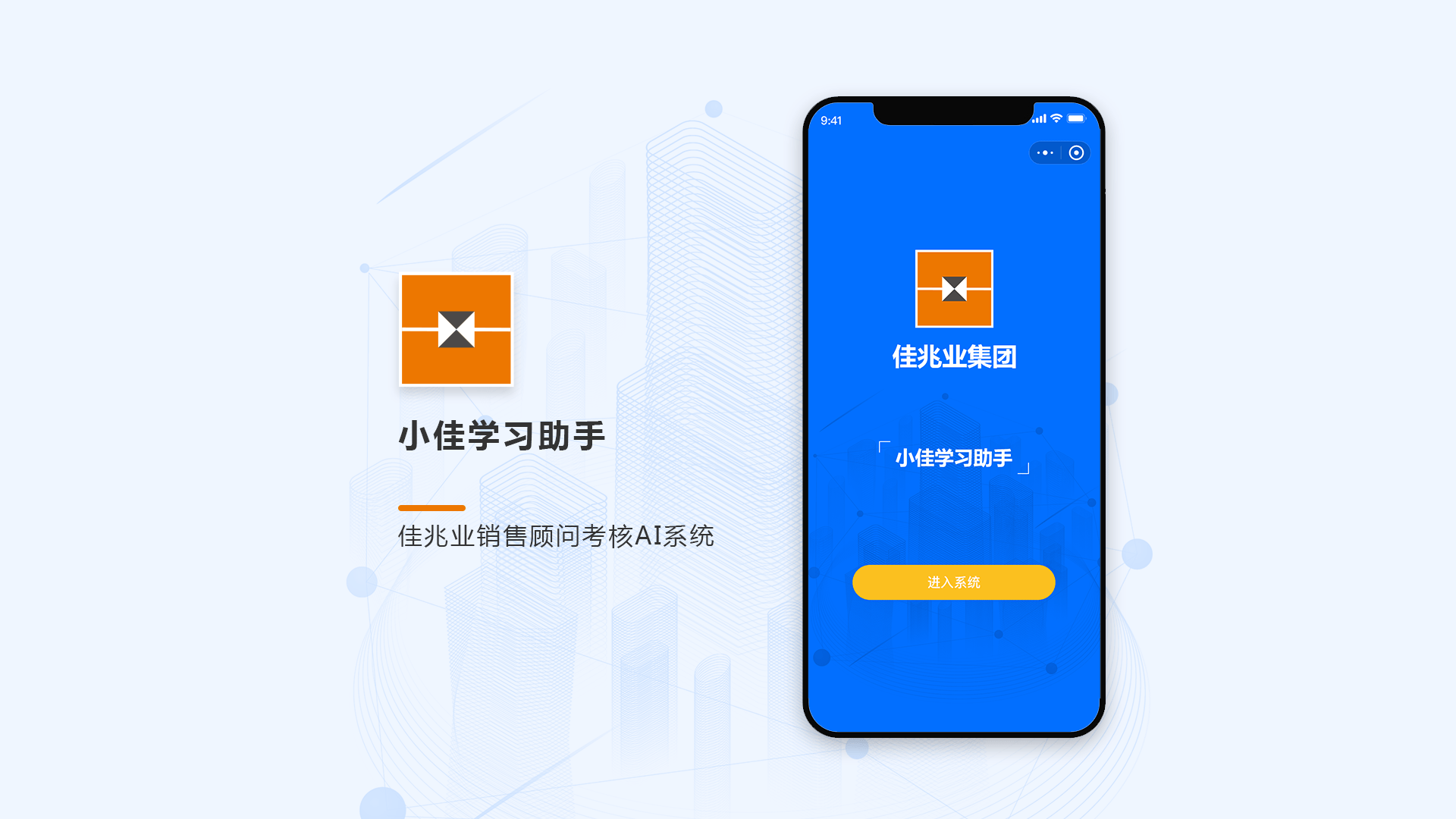 AI智能考核
