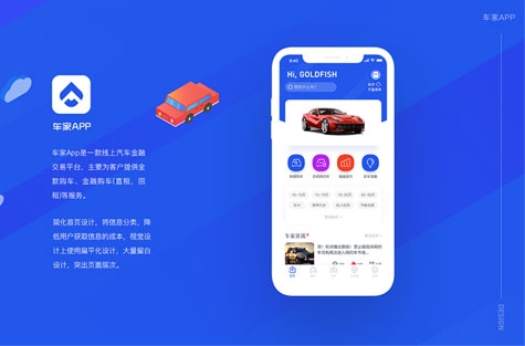 汽车金融交易平台