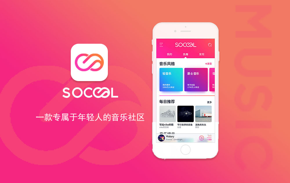 socool