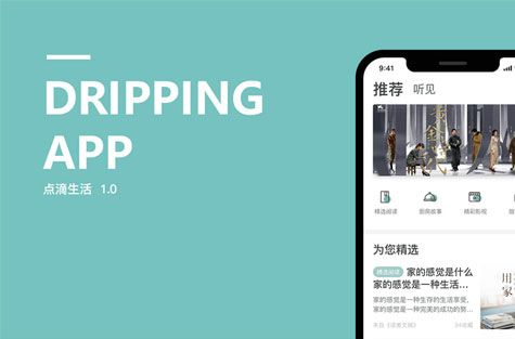 新闻阅读app